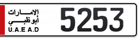 Abu Dhabi Plate number 5 5253 for sale - Short layout, Сlose view