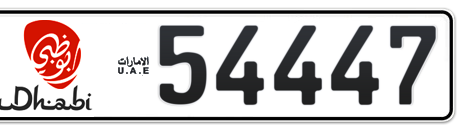 Abu Dhabi Plate number 5 54447 for sale - Short layout, Dubai logo, Сlose view