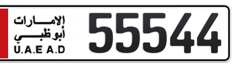 Abu Dhabi Plate number 5 55544 for sale - Short layout, Сlose view