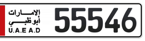 Abu Dhabi Plate number 5 55546 for sale - Short layout, Сlose view