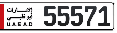 Abu Dhabi Plate number 5 55571 for sale - Short layout, Сlose view