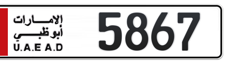Abu Dhabi Plate number 5 5867 for sale - Short layout, Сlose view