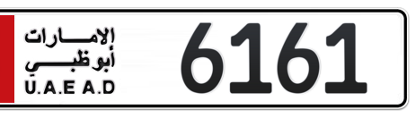 Abu Dhabi Plate number 5 6161 for sale - Short layout, Сlose view
