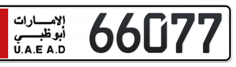 Abu Dhabi Plate number 5 66077 for sale - Short layout, Сlose view