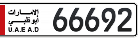 Abu Dhabi Plate number 5 66692 for sale - Short layout, Сlose view