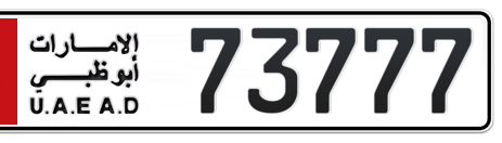 Abu Dhabi Plate number 5 73777 for sale - Short layout, Сlose view