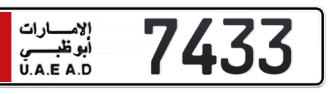 Abu Dhabi Plate number 5 7433 for sale - Short layout, Сlose view