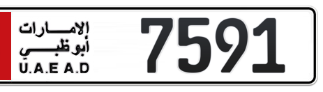 Abu Dhabi Plate number 5 7591 for sale - Short layout, Сlose view