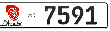 Abu Dhabi Plate number 5 7591 for sale - Short layout, Dubai logo, Сlose view