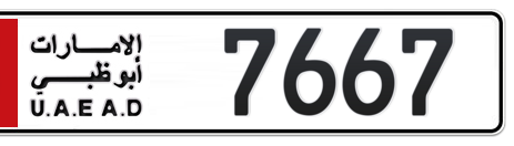Abu Dhabi Plate number 5 7667 for sale - Short layout, Сlose view