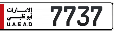 Abu Dhabi Plate number 5 7737 for sale - Short layout, Сlose view