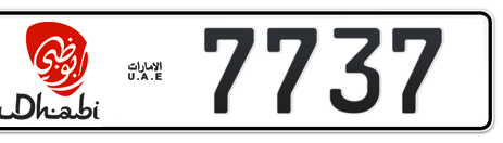 Abu Dhabi Plate number 5 7737 for sale - Short layout, Dubai logo, Сlose view