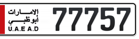 Abu Dhabi Plate number 5 77757 for sale - Short layout, Сlose view