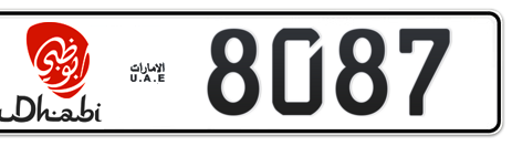 Abu Dhabi Plate number 5 8087 for sale - Short layout, Dubai logo, Сlose view