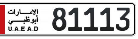 Abu Dhabi Plate number 5 81113 for sale - Short layout, Сlose view