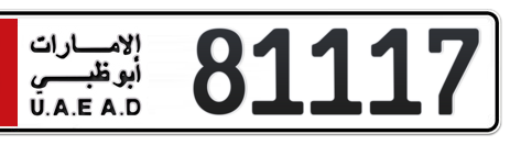 Abu Dhabi Plate number 5 81117 for sale - Short layout, Сlose view