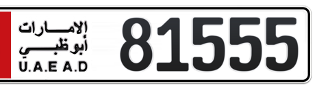 Abu Dhabi Plate number 5 81555 for sale - Short layout, Сlose view