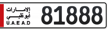 Abu Dhabi Plate number 5 81888 for sale - Short layout, Сlose view