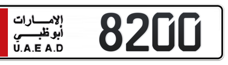 Abu Dhabi Plate number 5 8200 for sale - Short layout, Сlose view