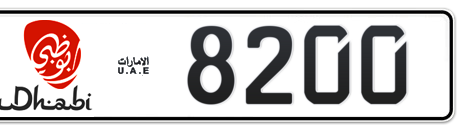 Abu Dhabi Plate number 5 8200 for sale - Short layout, Dubai logo, Сlose view