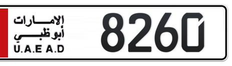 Abu Dhabi Plate number 5 8260 for sale - Short layout, Сlose view