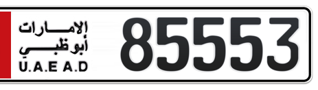 Abu Dhabi Plate number 5 85553 for sale - Short layout, Сlose view