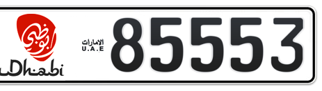 Abu Dhabi Plate number 5 85553 for sale - Short layout, Dubai logo, Сlose view