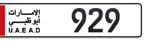 Abu Dhabi Plate number 5 929 for sale - Short layout, Сlose view