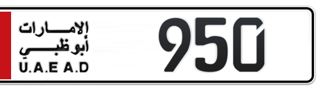 Abu Dhabi Plate number 5 950 for sale - Short layout, Сlose view