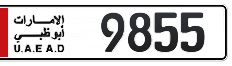 Abu Dhabi Plate number 5 9855 for sale - Short layout, Сlose view