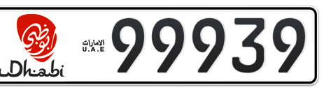 Abu Dhabi Plate number 5 99939 for sale - Short layout, Dubai logo, Сlose view
