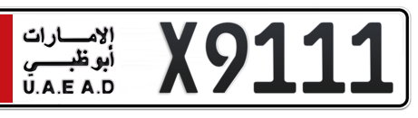 Abu Dhabi Plate number 5 X9111 for sale - Short layout, Сlose view