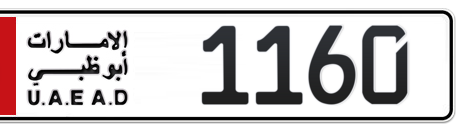 Abu Dhabi Plate number 6 1160 for sale - Short layout, Сlose view