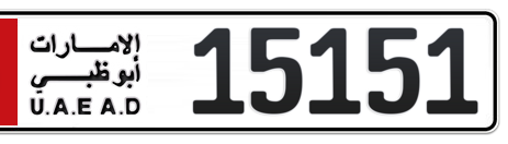 Abu Dhabi Plate number 6 15151 for sale - Short layout, Сlose view