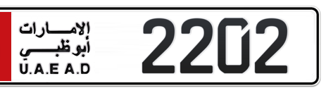 Abu Dhabi Plate number 6 2202 for sale - Short layout, Сlose view