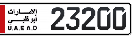 Abu Dhabi Plate number 6 23200 for sale - Short layout, Сlose view