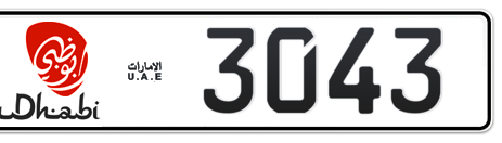 Abu Dhabi Plate number 6 3043 for sale - Short layout, Dubai logo, Сlose view