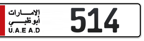 Abu Dhabi Plate number 6 514 for sale - Short layout, Сlose view