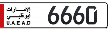 Abu Dhabi Plate number 6 6660 for sale - Short layout, Сlose view