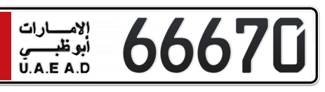 Abu Dhabi Plate number 6 66670 for sale - Short layout, Сlose view