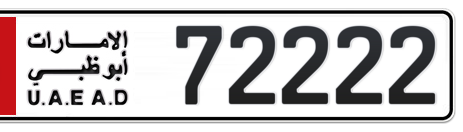 Abu Dhabi Plate number 6 72222 for sale - Short layout, Сlose view