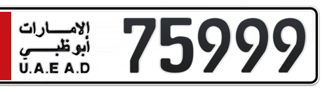 Abu Dhabi Plate number 6 75999 for sale - Short layout, Сlose view