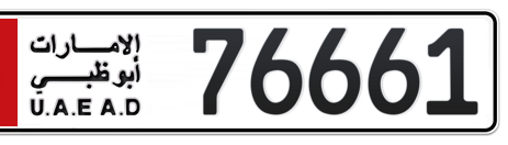 Abu Dhabi Plate number 6 76661 for sale - Short layout, Сlose view