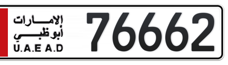 Abu Dhabi Plate number 6 76662 for sale - Short layout, Сlose view
