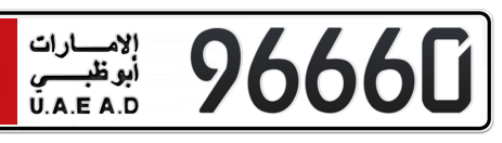 Abu Dhabi Plate number 6 96660 for sale - Short layout, Сlose view