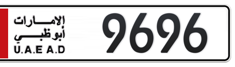 Abu Dhabi Plate number  9696 for sale - Short layout, Сlose view