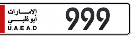 Abu Dhabi Plate number  999 for sale - Short layout, Сlose view