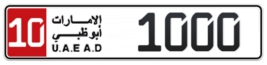 Abu Dhabi Plate number 10 1000 for sale - Long layout, Full view