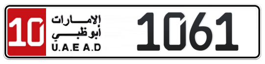 Abu Dhabi Plate number 10 1061 for sale - Long layout, Full view