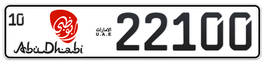 Abu Dhabi Plate number 10 22100 for sale - Long layout, Dubai logo, Full view